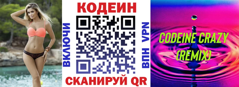 купить наркоту  Нерехта  Кодеиновый сироп Lean напиток Lean (лин) 
