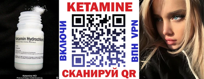 КЕТАМИН VHQ  закладки  Нерехта 