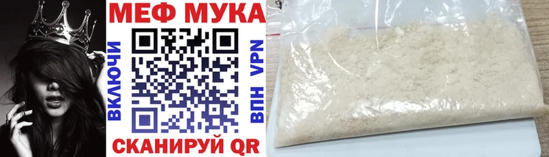 Меф мяу мяу кристаллы Нерехта